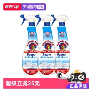 3瓶 大公鸡浴室清洁剂玻璃水垢去污渍神器625ml 自营