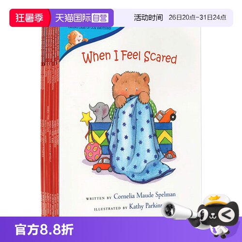 我的感觉情绪绘本启蒙教育