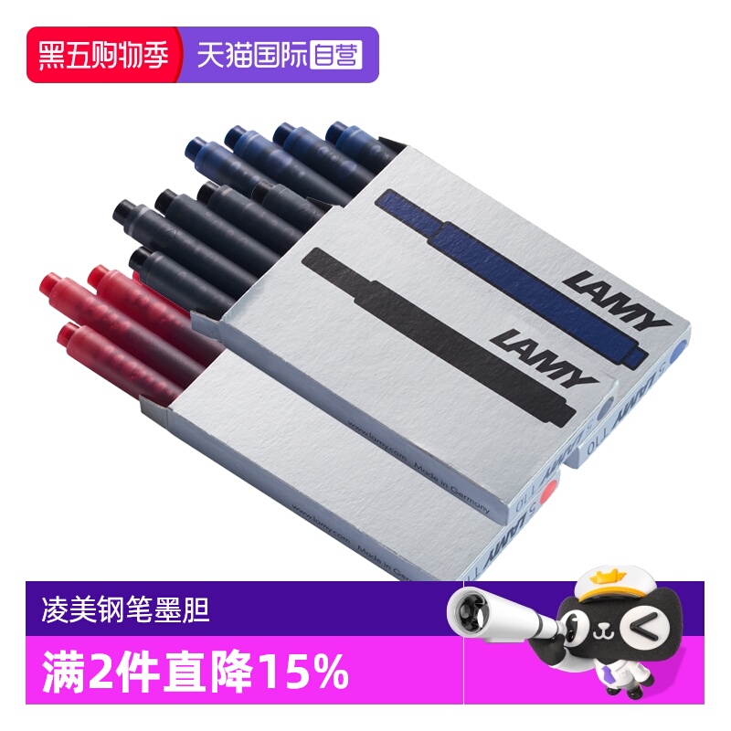 LAMY凌美钢笔墨囊墨胆多色墨水芯