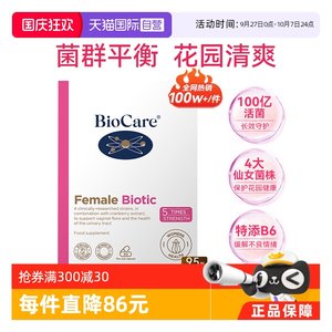 【自营】Biocare贝欧科女性益生菌蔓越莓口服胶囊私户护理非乳酸