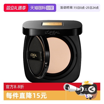 【自营】欧莱雅黑金气垫持久遮瑕干皮不易脱妆奶润