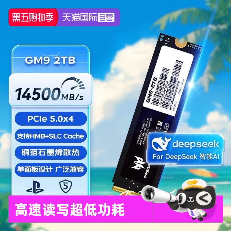 2tbPCIe5.05.0固态宏碁掠夺者