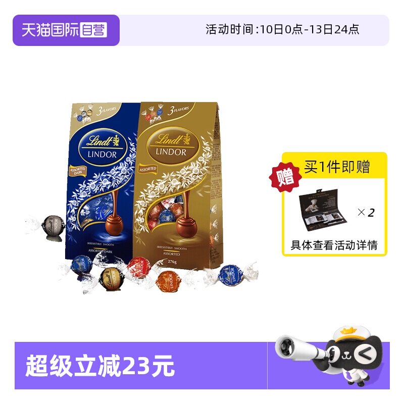 【自营】瑞士莲软心精选黑巧克力276g喜糖零食节日送礼下午茶分享