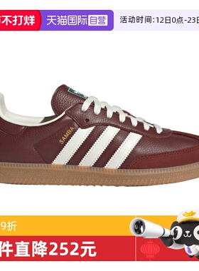 【自营】阿迪达斯Samba OG经典板鞋复古休闲鞋中性款运动鞋JR0892