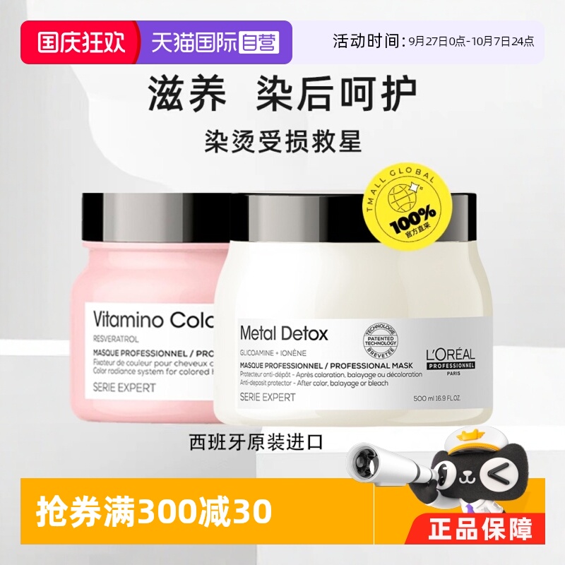 【自营】欧莱雅PRO瞬顺发膜柔顺修护烫染干枯毛躁沙龙500ml修复