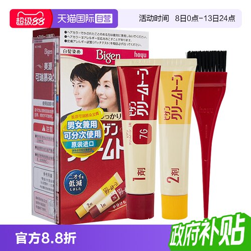 男女自己在家染可瑞慕日本