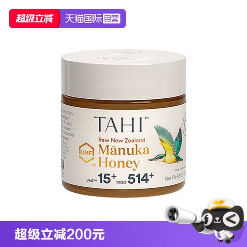 TAHI新西兰麦卢卡蜂蜜精致养胃