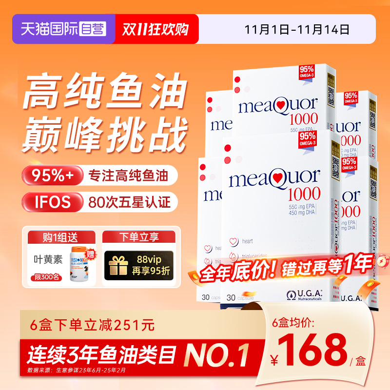 高纯度金凯撒鱼油ifos五星认证