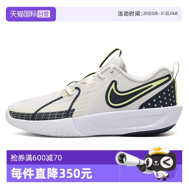 【自营】NIKE耐克大童篮球鞋新款G.T. CUT 3青少年运动鞋FD7033