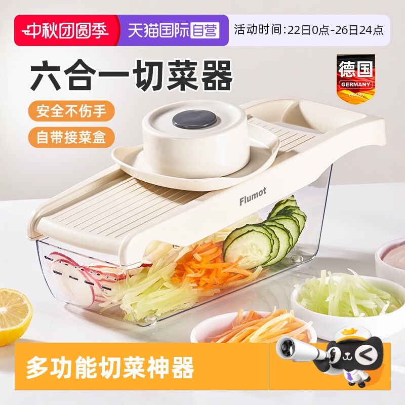 德国多功能切菜神器土豆丝刨丝器