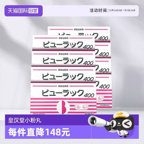 国际肠胃用药Kokando/皇汉堂