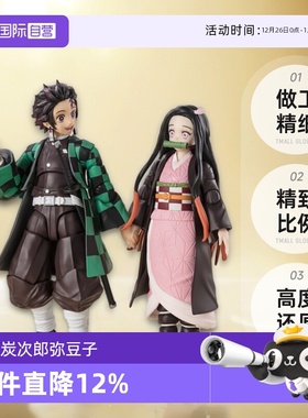 【自营】万代 SHF鬼灭之刃灶门炭治郎祢豆子富冈义勇可动手办