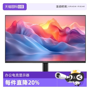 飞利浦23.8英寸144hz办公IPS低蓝光屏幕显示器24E2G2200 自营