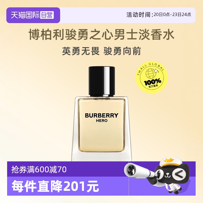 BURBERRY/博柏利骏勇英雄男香50
