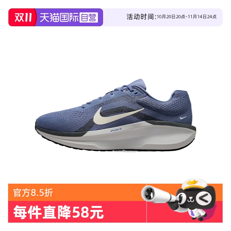【自营】NIKE耐克男子NIKE AIR WINFLO 11运动跑步鞋FJ9509-405
