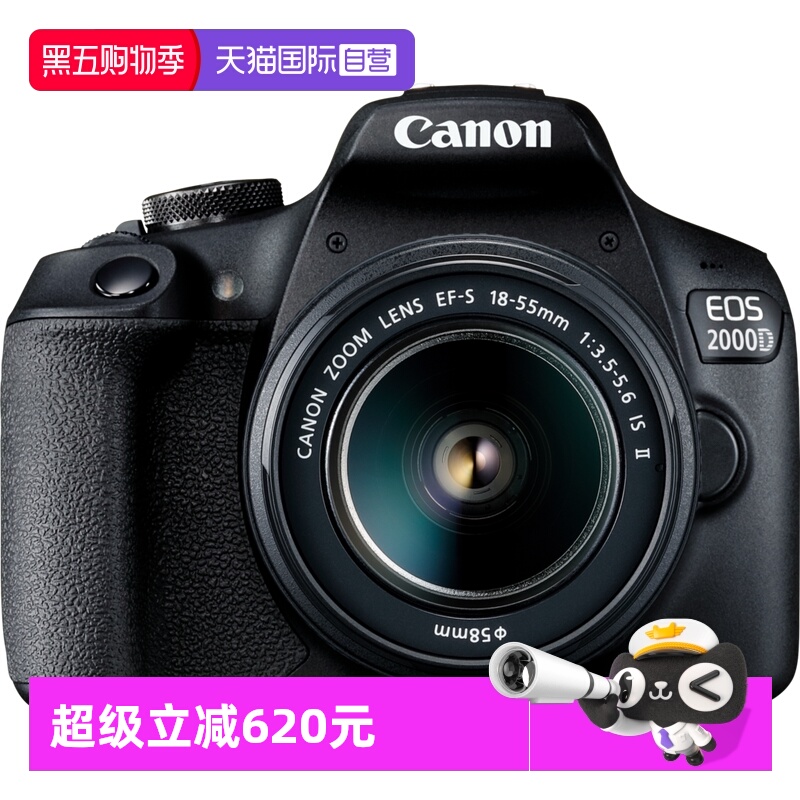 佳能2000D18-55mm单反相机海外版