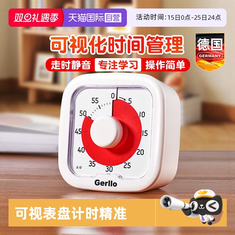 倒计时定时器小学生自律学习神器