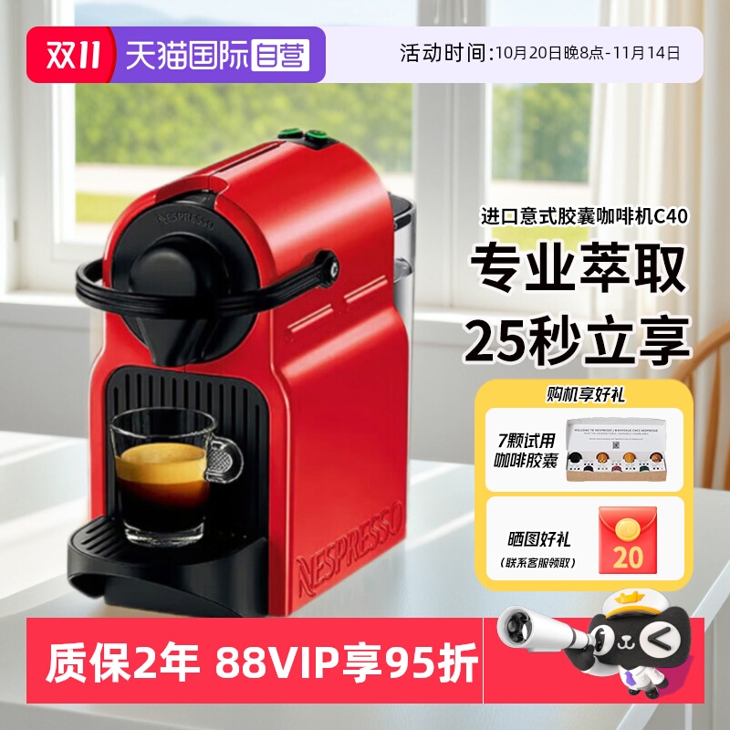 直营奈斯派索胶囊咖啡机全自动