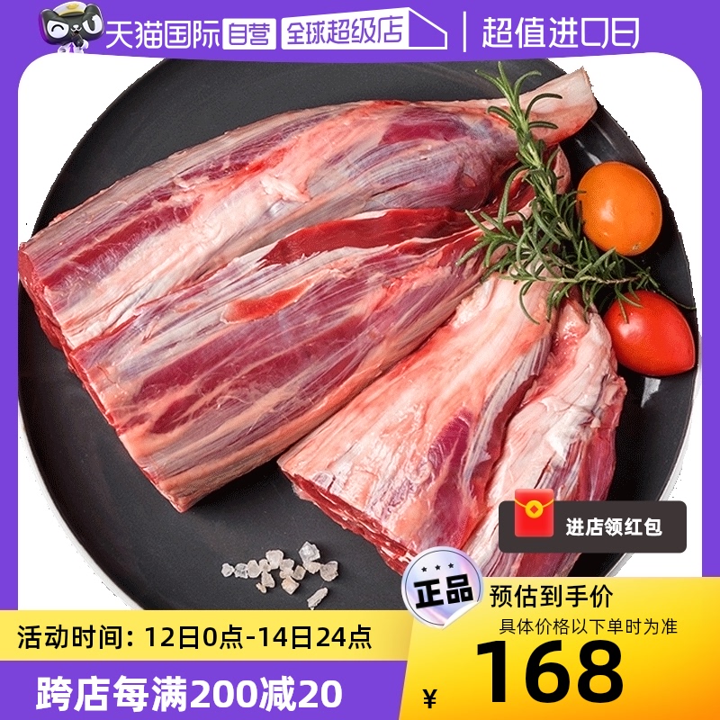 【自营】大庄园 原切牛腱子1kg*2进口牛腱肉新鲜牛肉食材新西兰