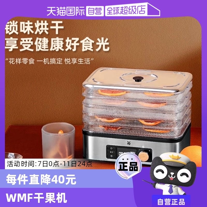 ��ɫ WMF�¹����ڱ��ɹ���ˮ����