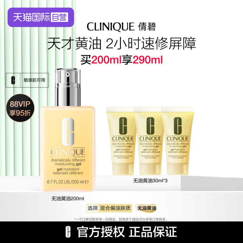 倩碧无油黄油混合偏油皮适用