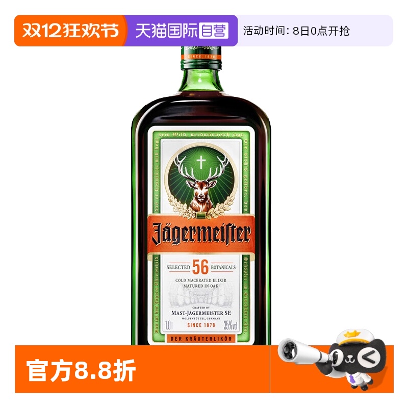 56力娇酒  入味留香 顺滑醇厚