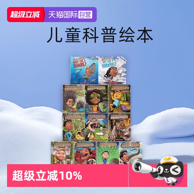 WhatIf科普绘本趣味故事