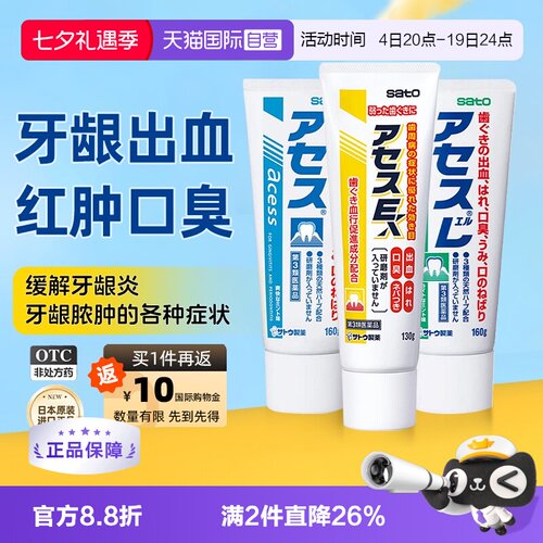 缓解牙龈炎引起的口臭、出血、红肿、发痒等