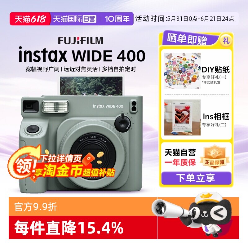 【520礼物】富士WIDE400拍立得