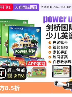 【自营】power up教材 剑桥少儿英语教材 Power Up 1 2 3 4 5 6级 powerup教材 剑桥power up 小学英语教材 剑桥少儿英语 powerup