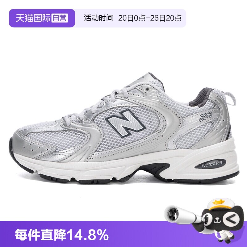 【自营】New Balance NB男女530系列复古慢跑鞋休闲老爹鞋MR530LG