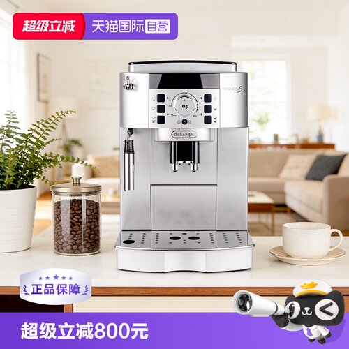 德龙ECAM22.110全自动咖啡机