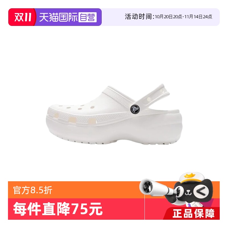 【自营】【蜜蜂欢乐社】CROCS 卡骆驰厚底云朵洞洞鞋沙滩鞋