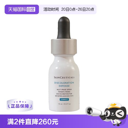 自营修丽可发光瓶补水保湿