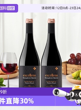 【自营】艾木茜/MC 西班牙里奥哈DOCa进口优选窖藏陈酿干红葡萄酒