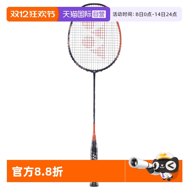 自营羽毛球拍yonexAX77-TEX