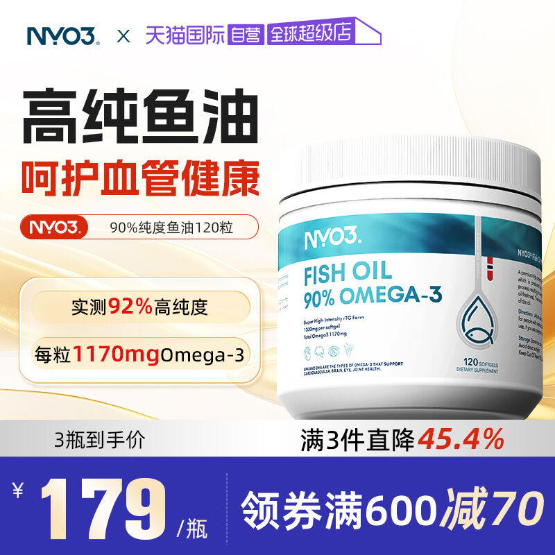 实测达92%纯度  每粒1170mgOmega3