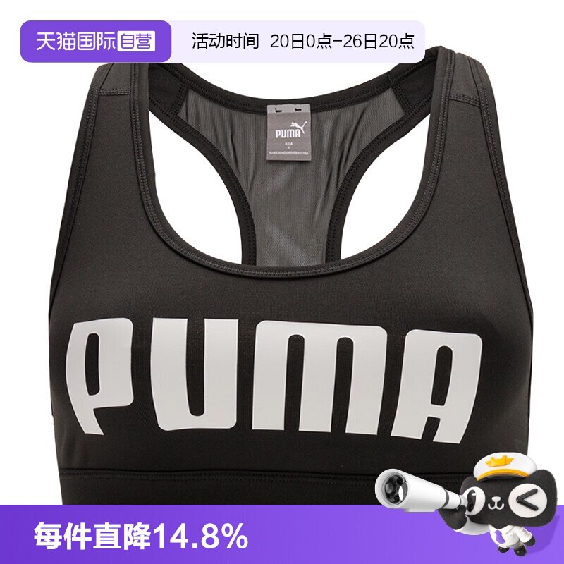 【自营】Puma彪马女装运动套装透气内衣bar休闲跑步瑜伽健身短裤