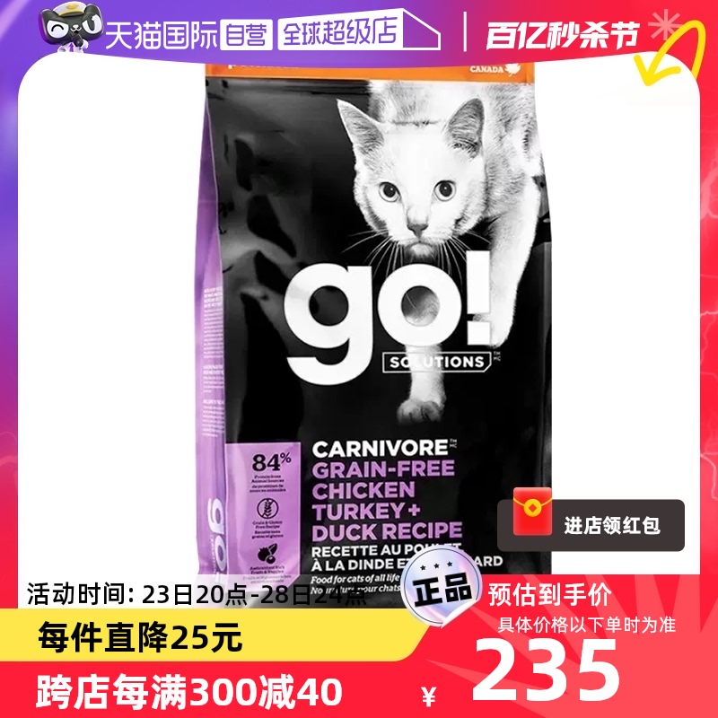 自营猫粮GO！SOLUTIONS美国