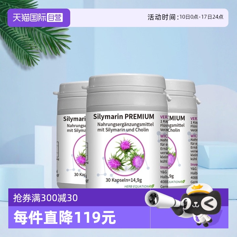 70倍濃縮奶薊草82.5mg膽堿配方