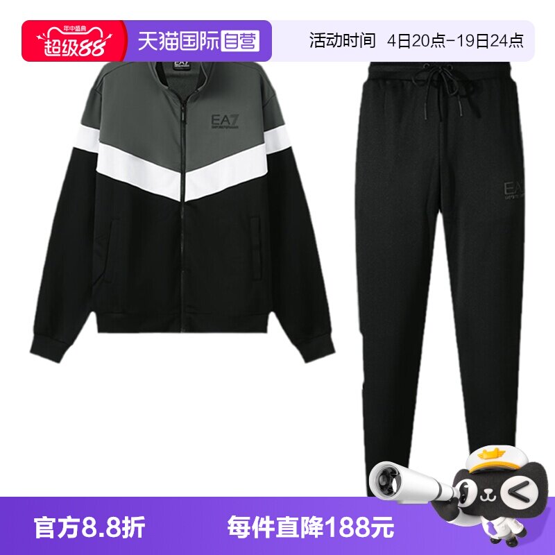 EA7阿玛尼运动裤卫裤套装