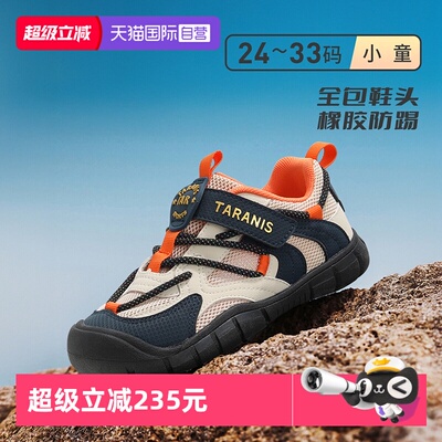 【自营】TARANIS/泰兰尼斯春秋新款童鞋男女童运动鞋休闲透气鞋子