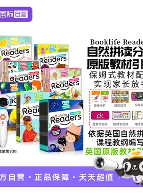 【自营】英语自然拼读教材分级阅读绘本Booklife Readers解码书英文原版进口书籍CVC字母卡片phonics绘本26个英文字母