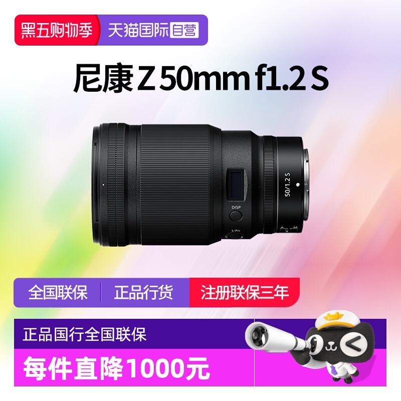 尼康Z501.2全幅微单大光圈镜头