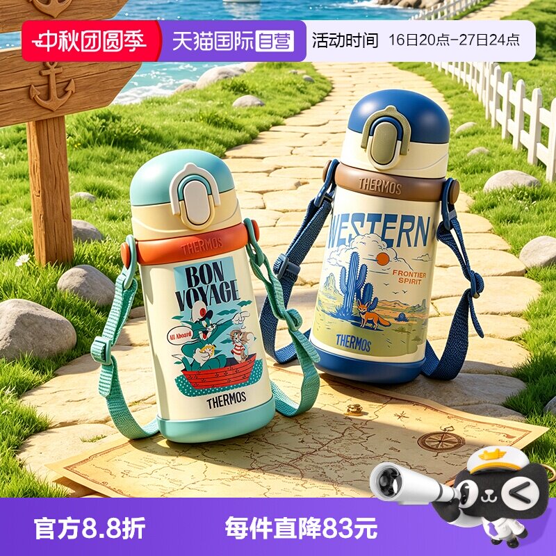 【自营】膳魔师儿童不锈钢吸管保温水杯子开学生便携户外新款实用