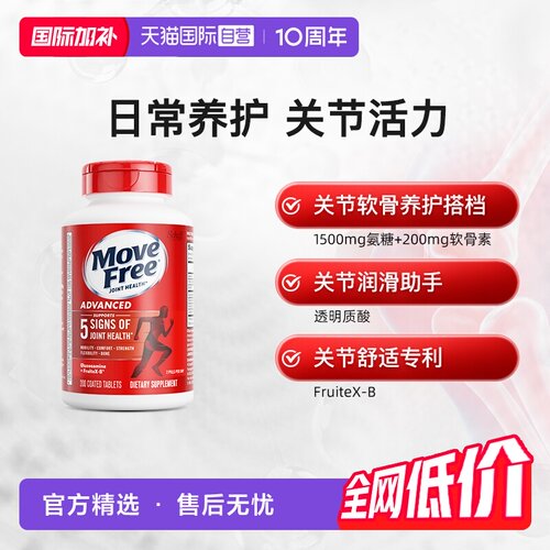 益节养护关节氨糖软骨素红瓶