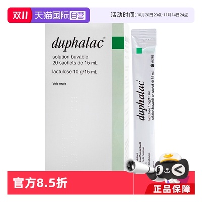 【自营】雅培杜密克乳果糖口服液润肠通便便秘老人儿童孕妇法国版
