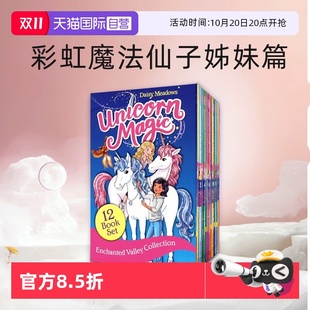 Magic彩虹魔法仙子姊妹篇 进口图书 Magic 魔法独角兽12册盒装 儿童英语初级章节书 Books Unicorn 英文原版 Rainbow 自营