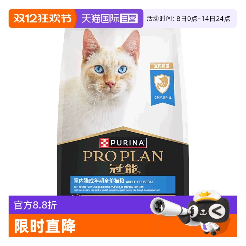 【自营】冠能成猫粮7kg全价室内成年期控制毛球通用增肥猫主粮