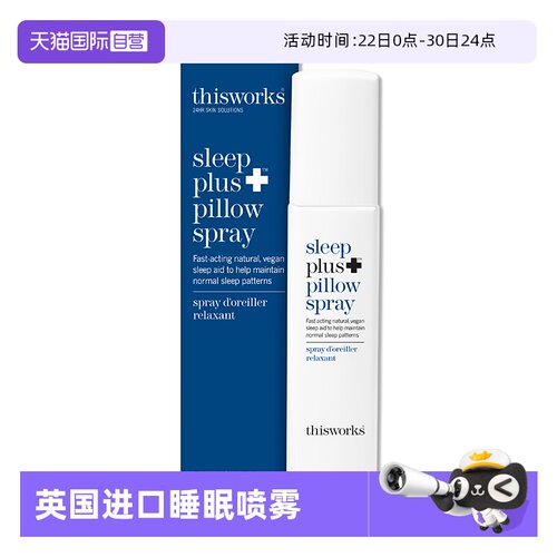 【自营】英国thisworks深度睡眠喷雾快速入睡薰衣草精油香薰助安